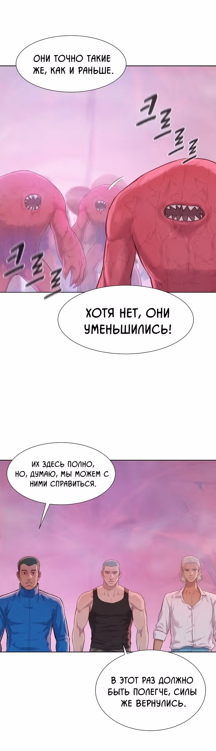 Охотник ростом 3 см — Том 2 · Глава 107, страница 22