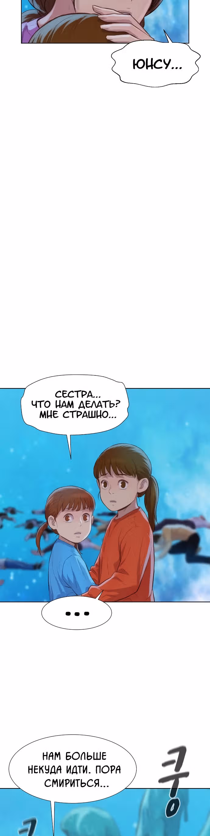 Охотник ростом 3 см — Том 2 · Глава 107, страница 37