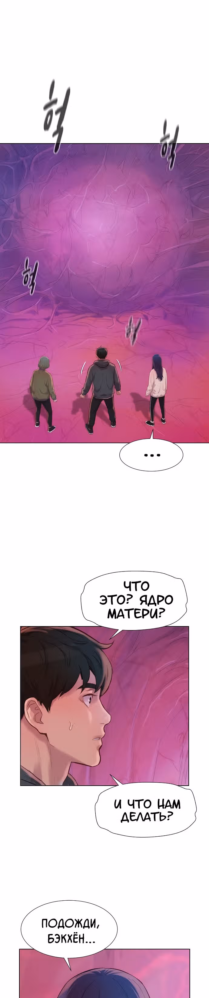 Охотник ростом 3 см — Том 2 · Глава 107, страница 41