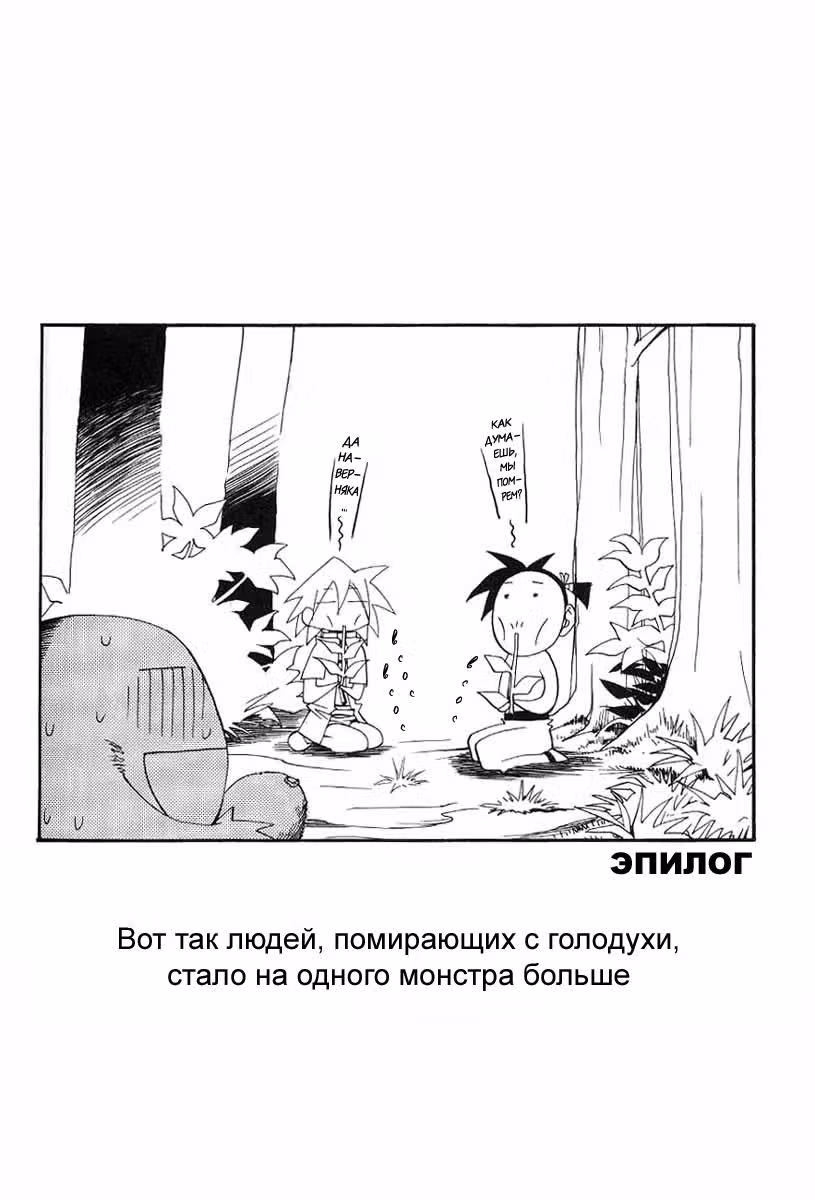 Меня зовут Зушио — Том 1 · Глава 4, страница 25