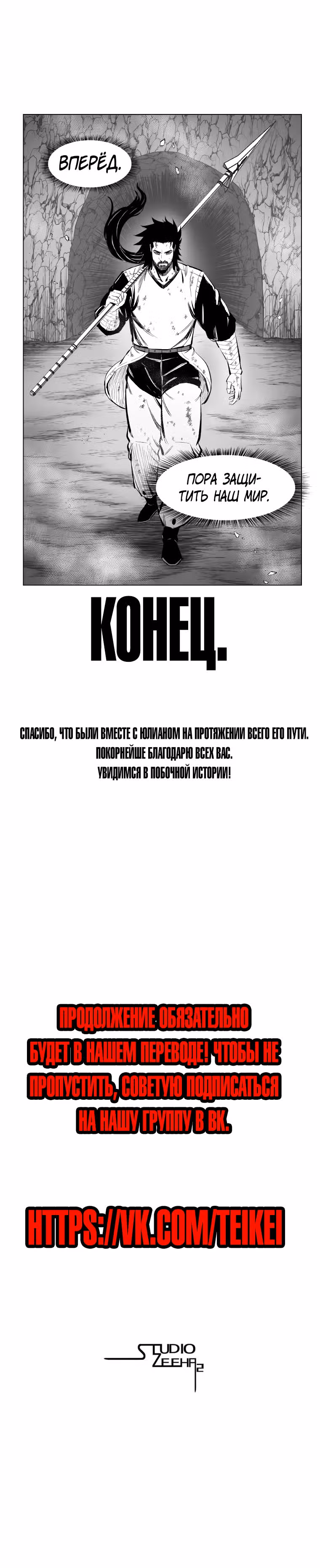 Красная буря — Том 16 · Глава 388, страница 34