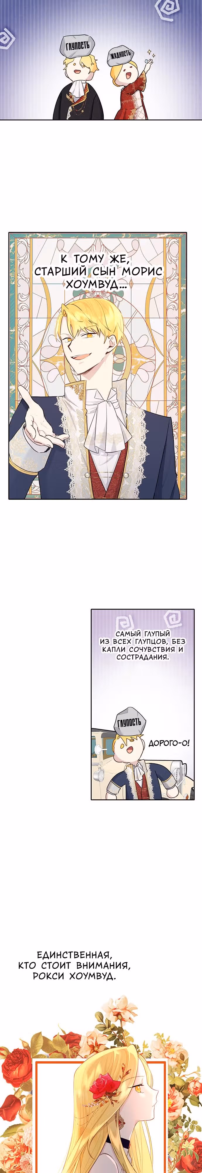 Любовь в браке — Том 1 · Глава 9, страница 3