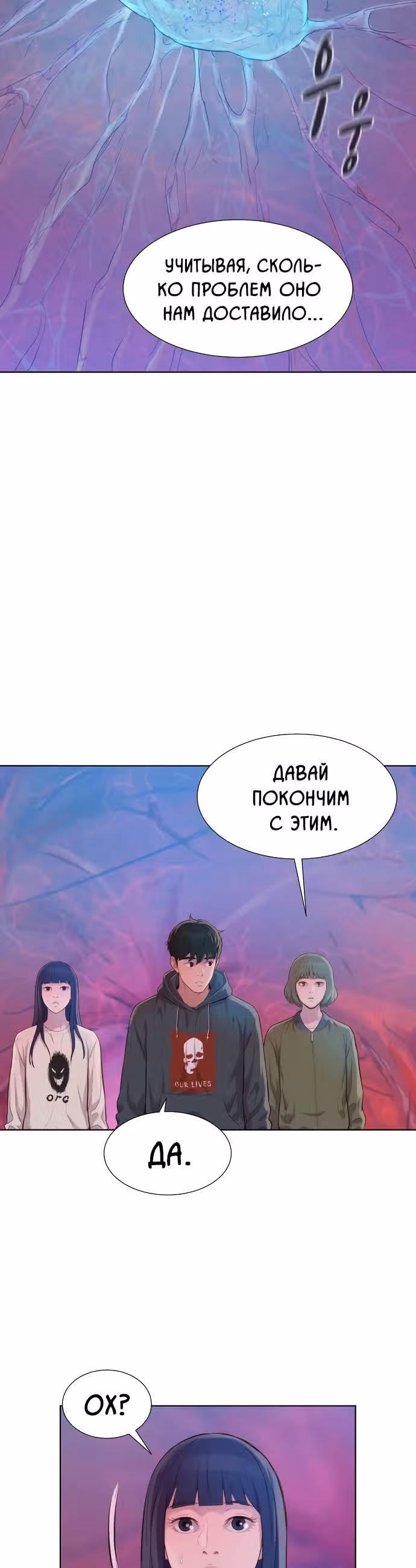 Охотник ростом 3 см — Том 2 · Глава 108, страница 4