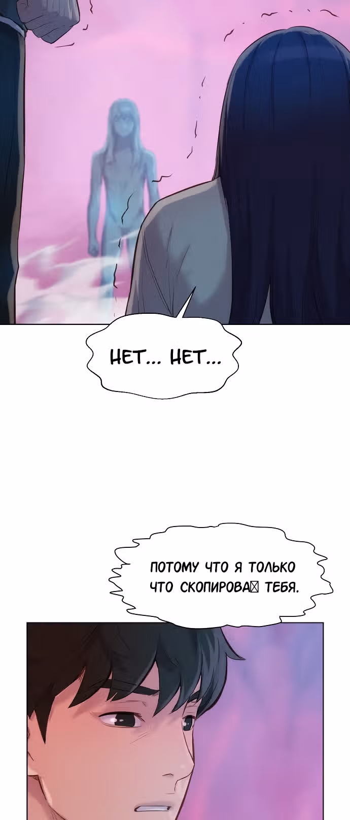 Охотник ростом 3 см — Том 2 · Глава 108, страница 51
