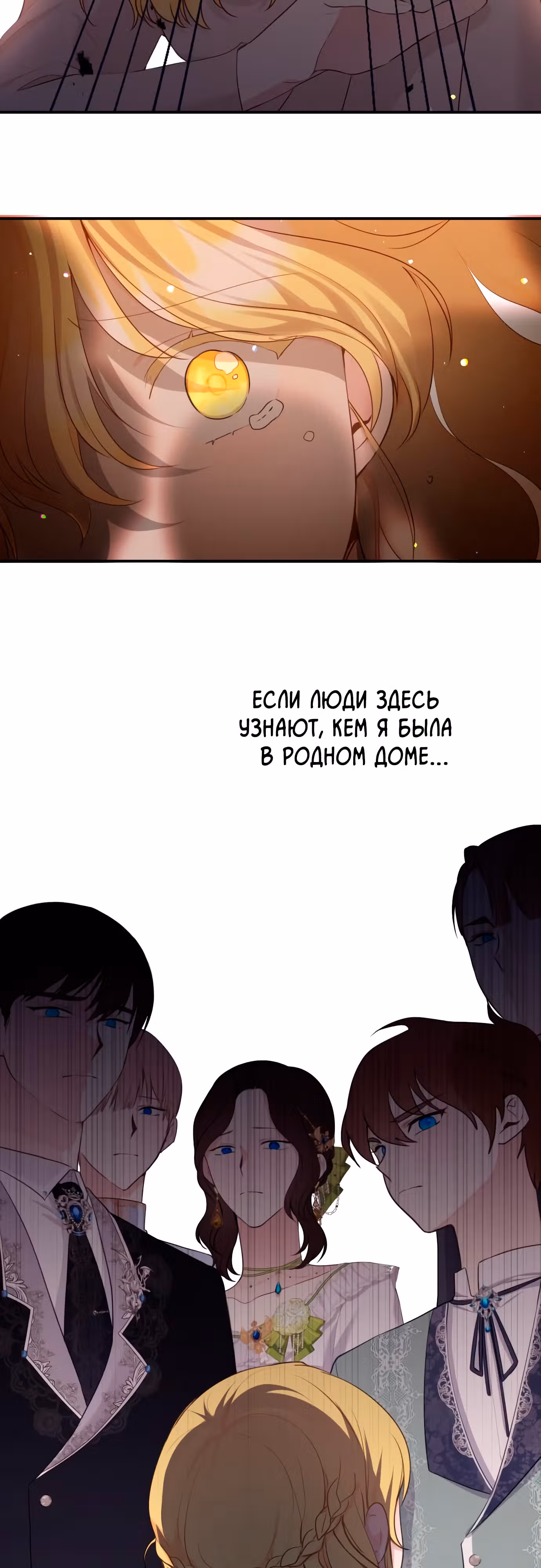 Любовь в браке — Том 1 · Глава 10, страница 3