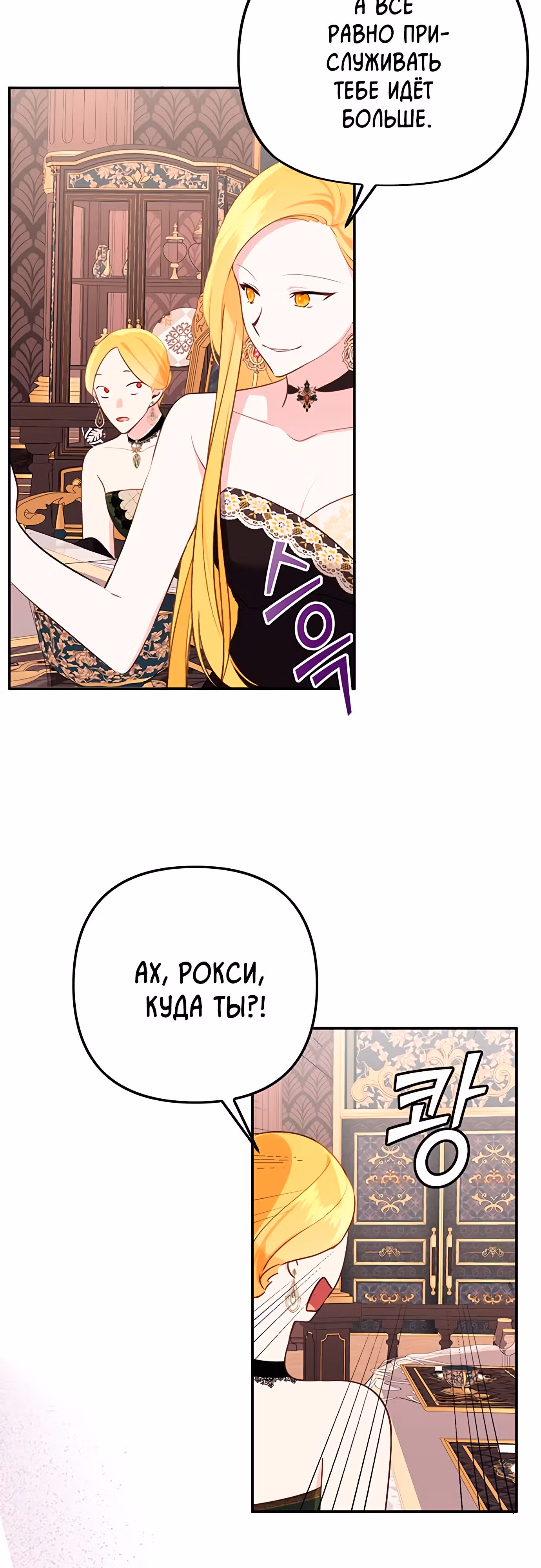 Любовь в браке — Том 1 · Глава 10, страница 25