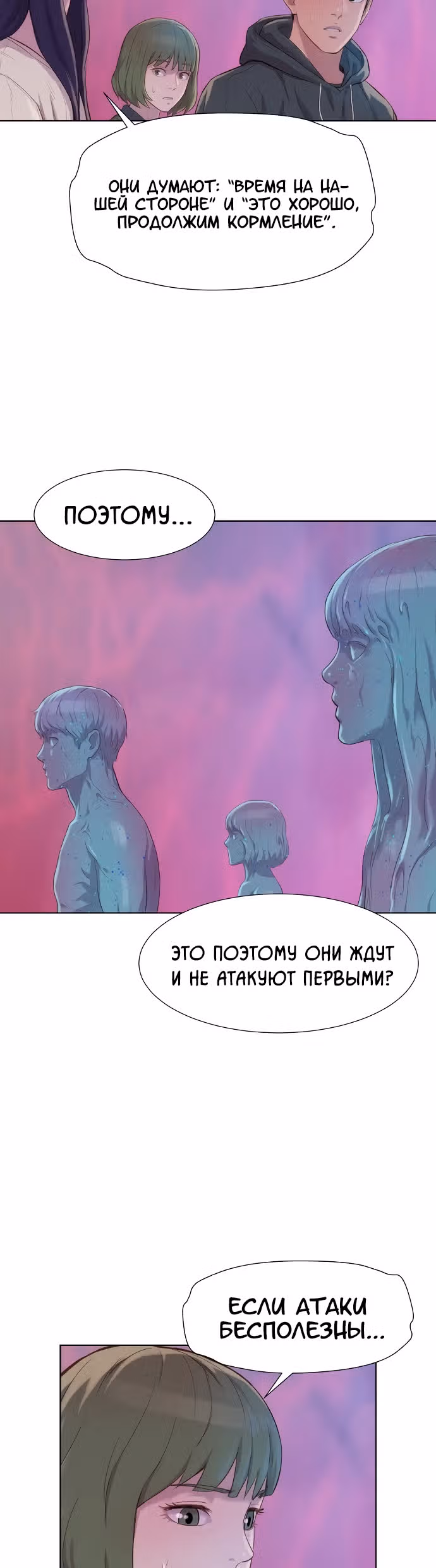 Охотник ростом 3 см — Том 2 · Глава 109, страница 47