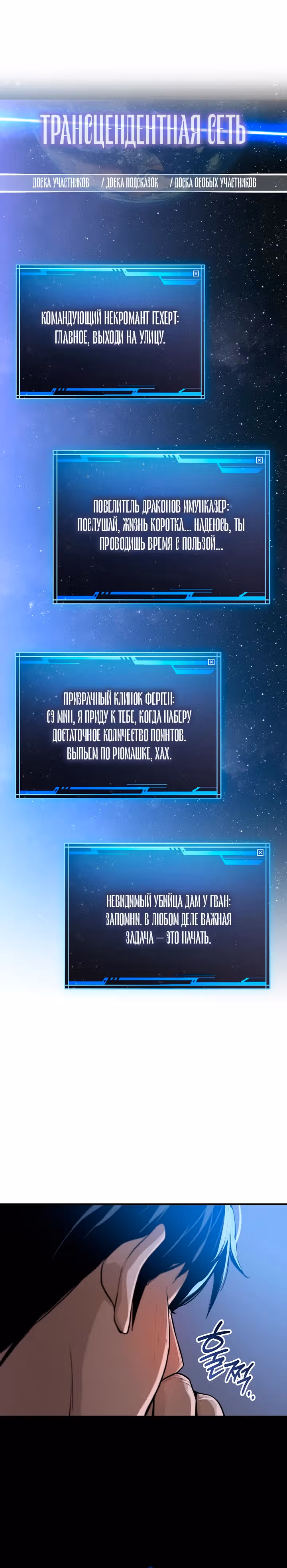 Рейдер — Том 1 · Глава 3, страница 20