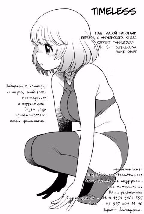 Мой сосед Секи-кун — Том 5 · Глава 53, страница 24