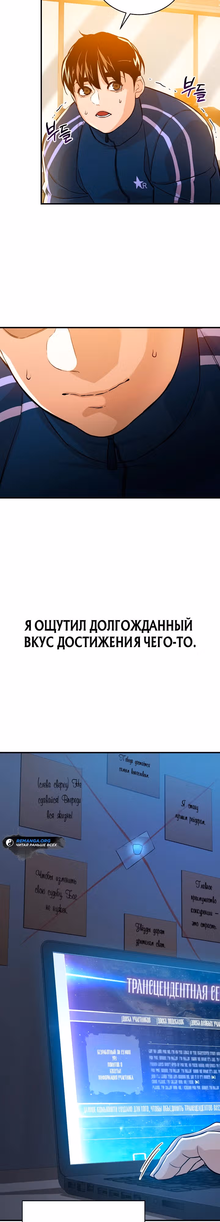 Рейдер — Том 1 · Глава 4, страница 23