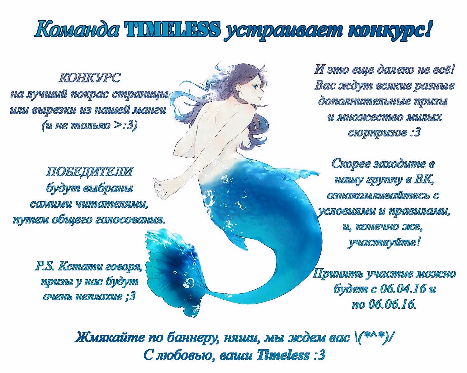 Мой сосед Секи-кун — Том 5 · Глава 54, страница 11