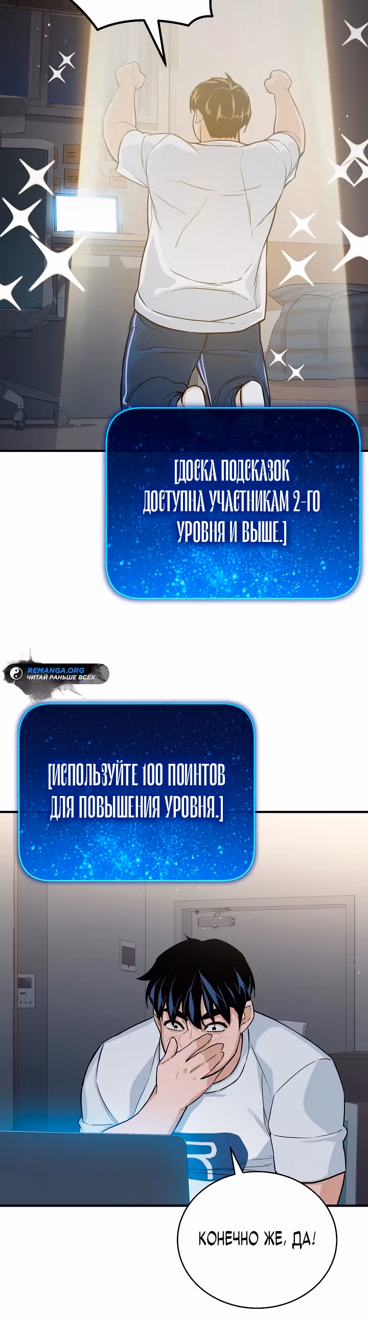 Рейдер — Том 1 · Глава 5, страница 20