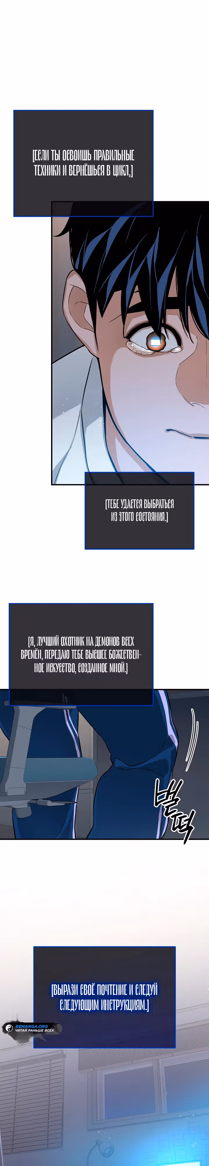 Рейдер — Том 1 · Глава 5, страница 24