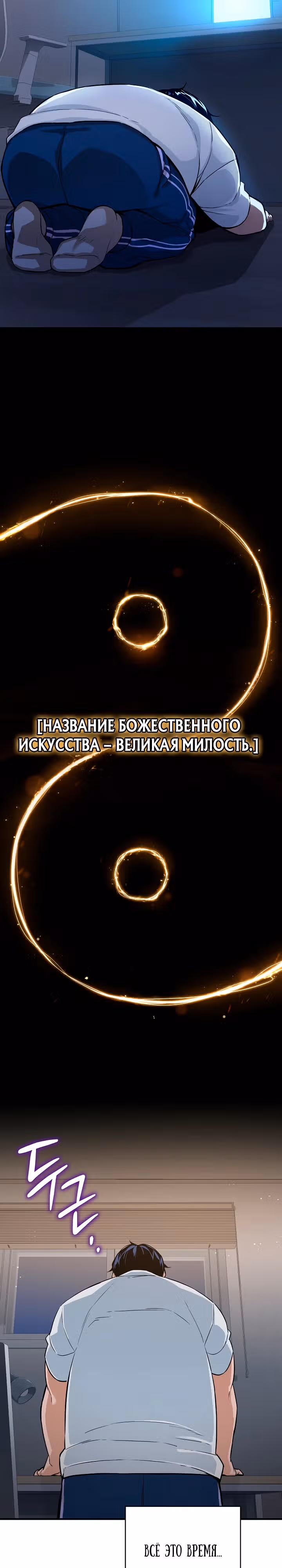 Рейдер — Том 1 · Глава 5, страница 25