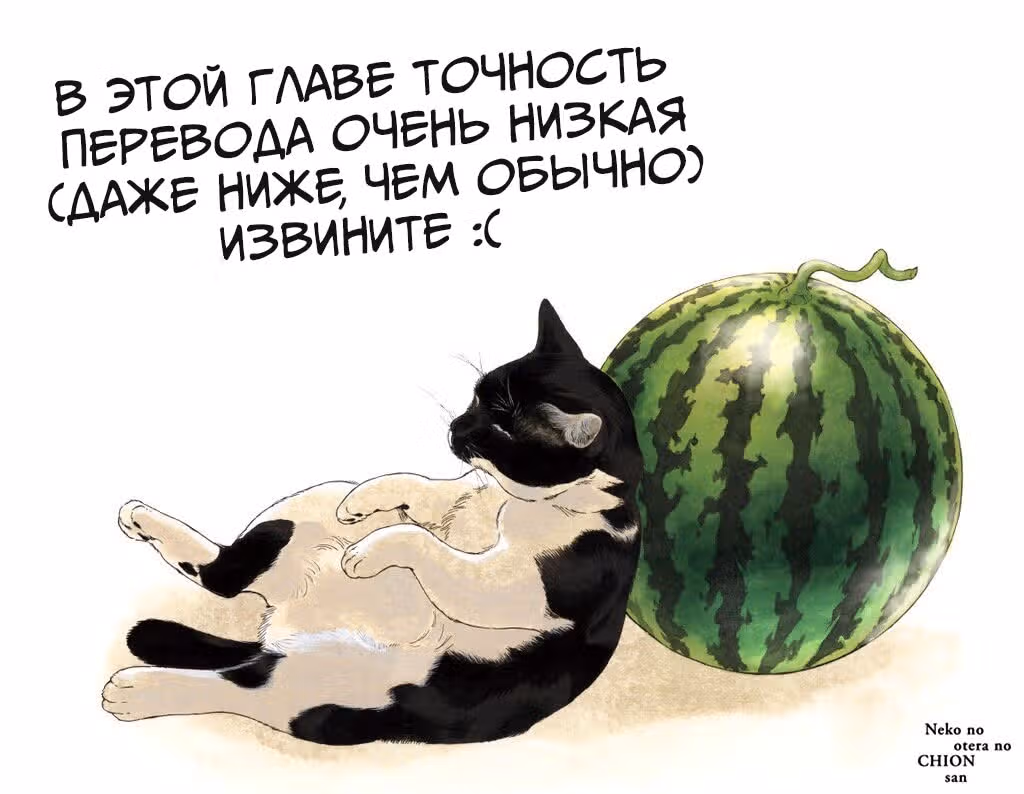 Бессонница после школы — Том 7 · Глава 89, страница 21