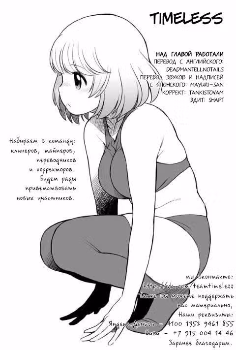 Мой сосед Секи-кун — Том 5 · Глава 55, страница 16