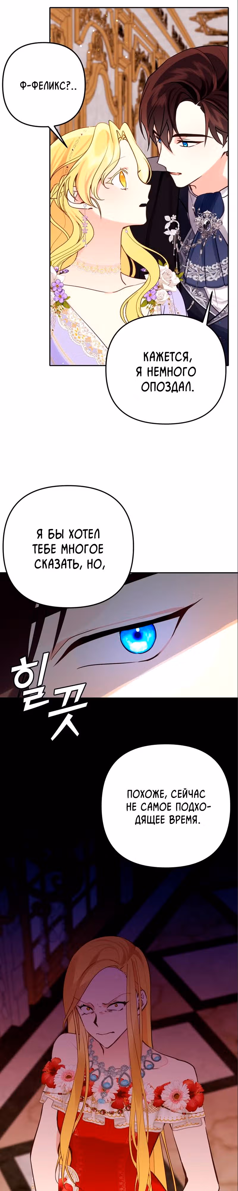 Любовь в браке — Том 1 · Глава 13, страница 13