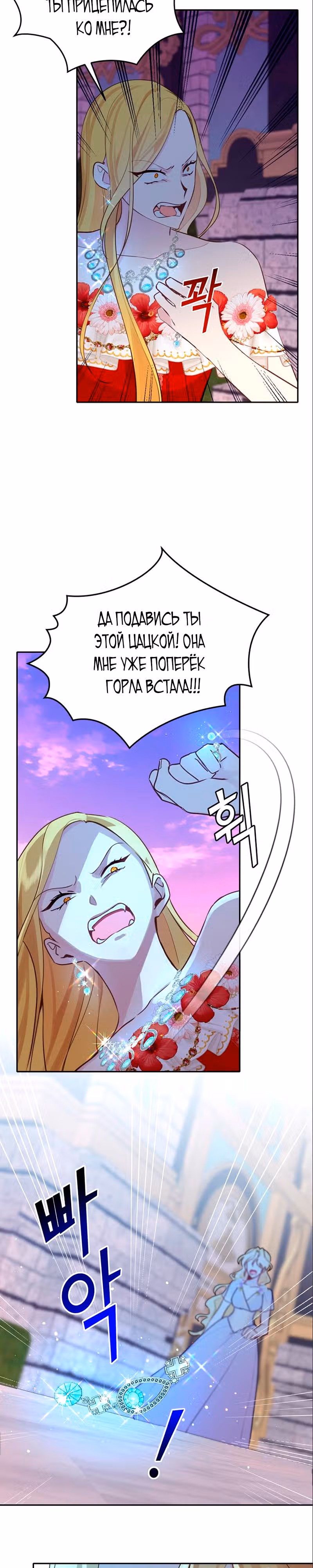 Любовь в браке — Том 1 · Глава 13, страница 19
