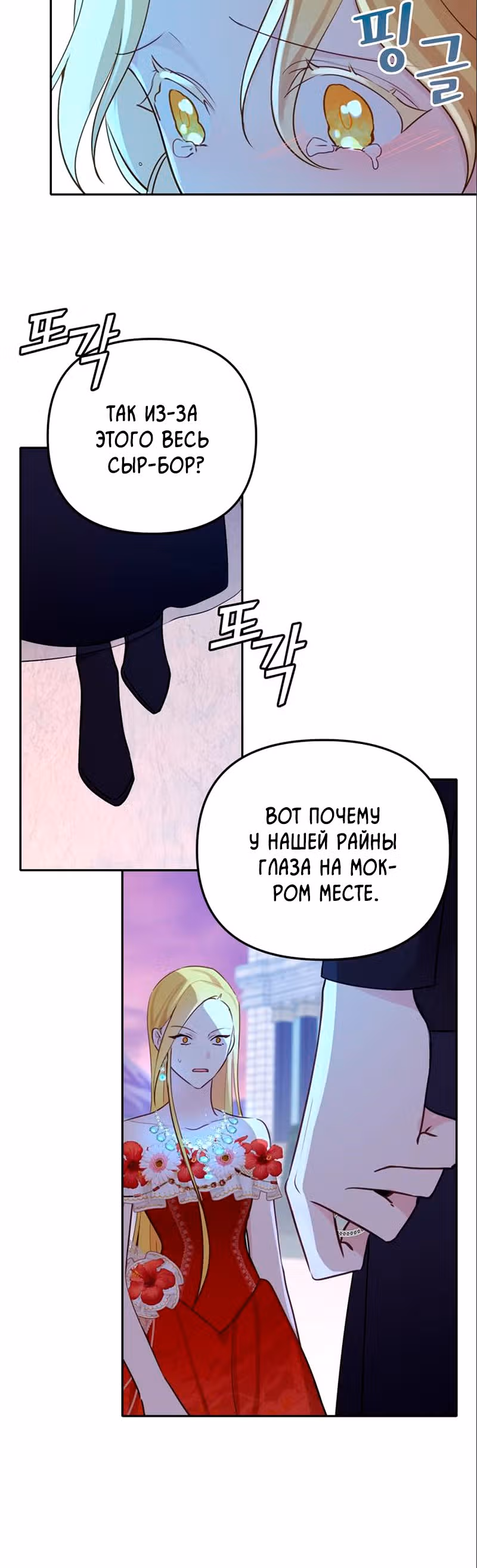Любовь в браке — Том 1 · Глава 13, страница 20