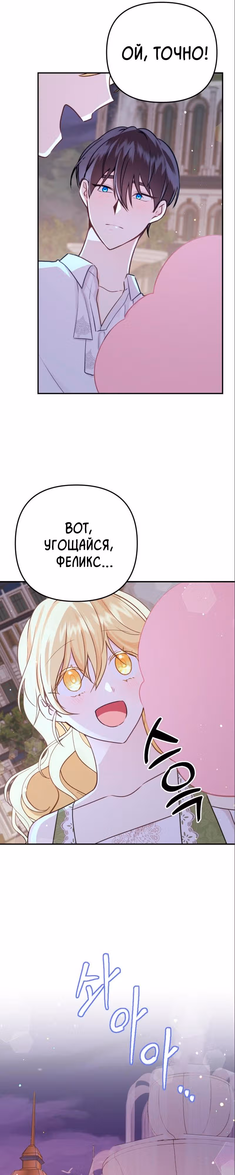 Любовь в браке — Том 1 · Глава 14, страница 22