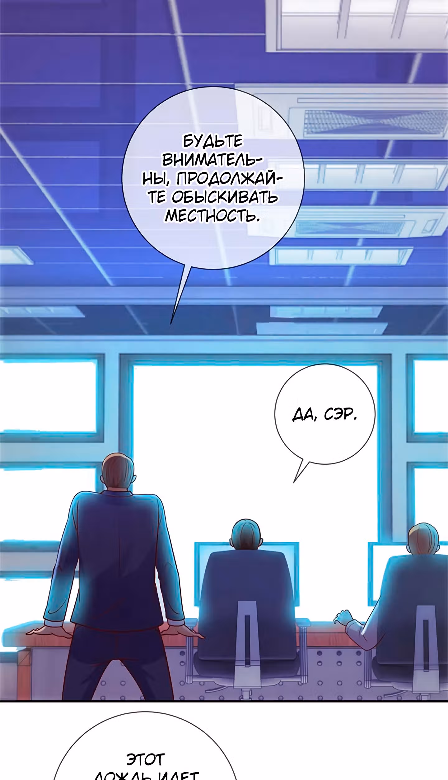 Возрождение Бессмертного Почтенного — Том 1 · Глава 59, страница 5