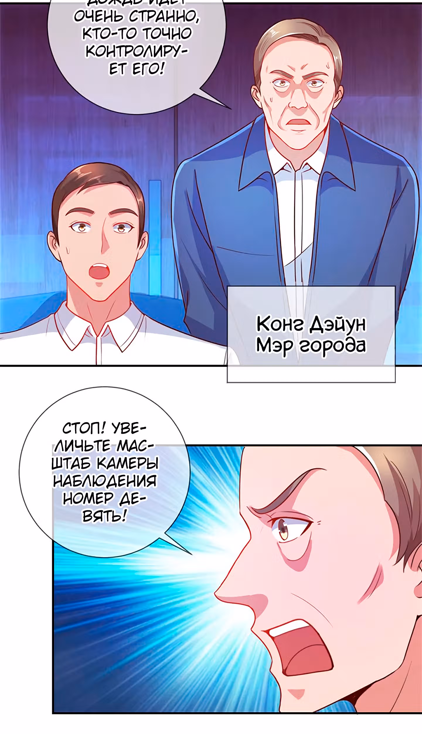 Возрождение Бессмертного Почтенного — Том 1 · Глава 59, страница 6