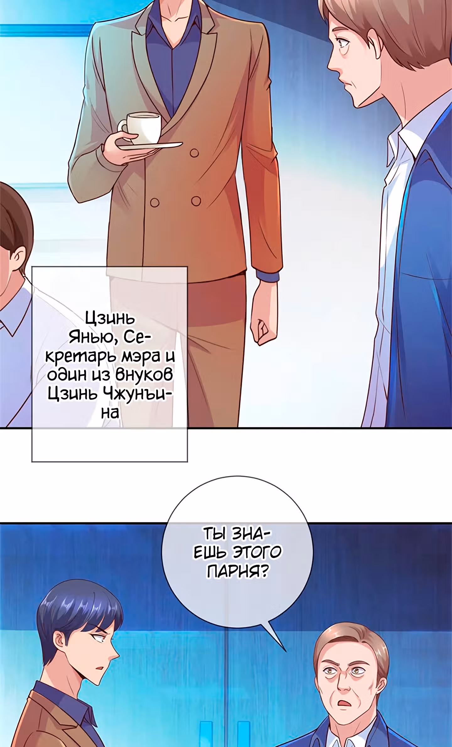 Возрождение Бессмертного Почтенного — Том 1 · Глава 59, страница 8