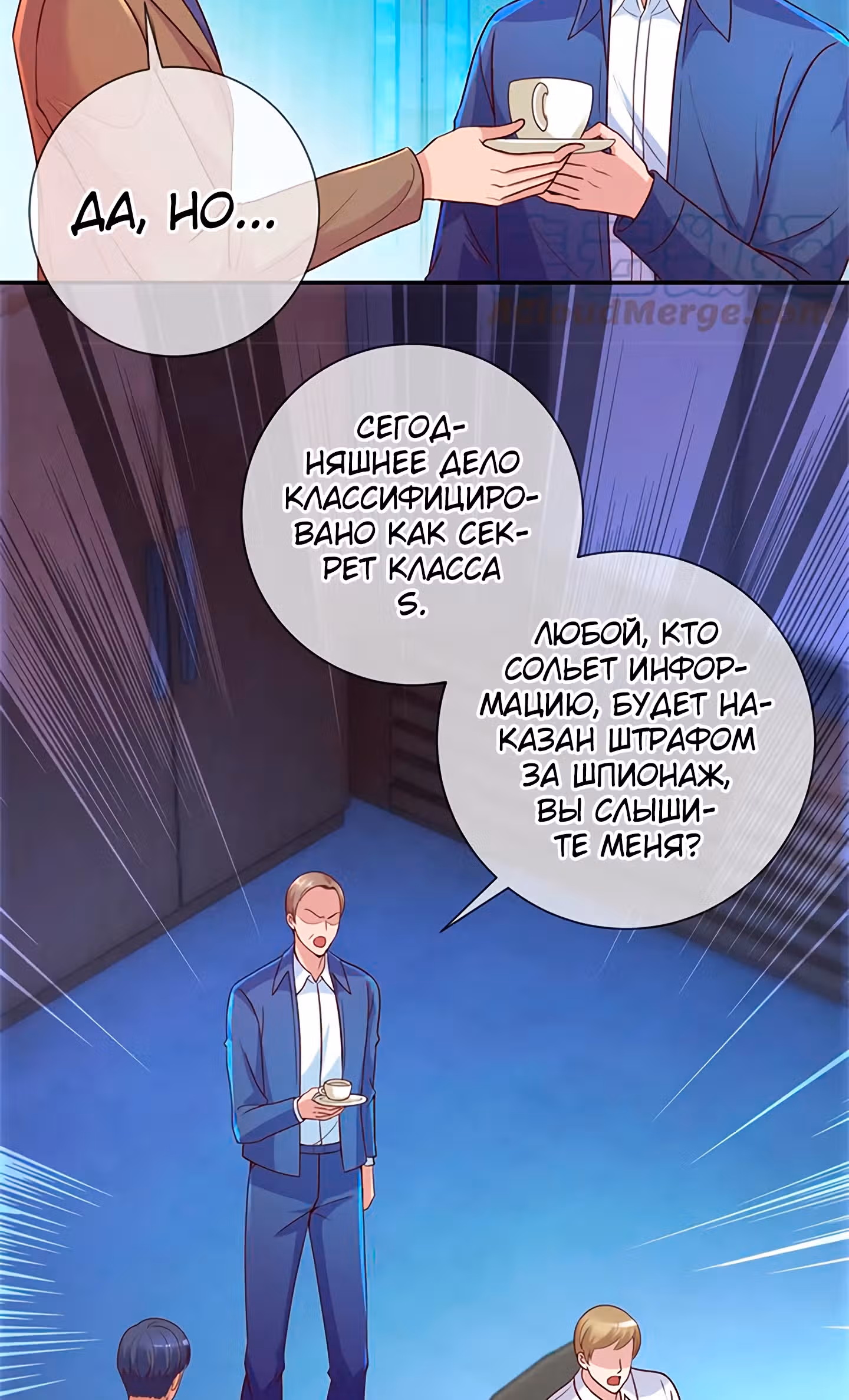 Возрождение Бессмертного Почтенного — Том 1 · Глава 59, страница 9