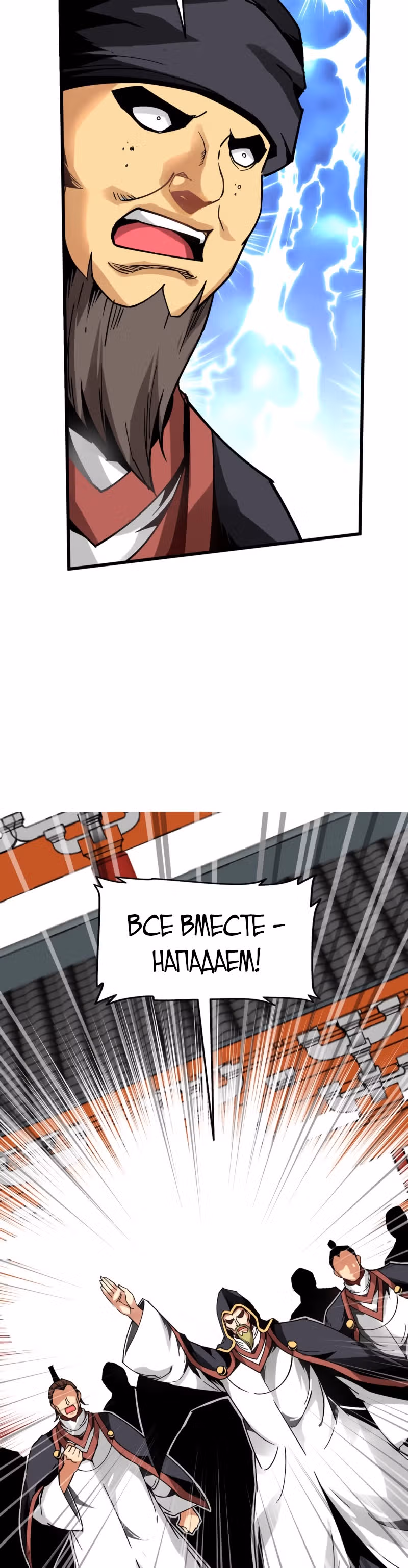 Возрождение великого бога — Том 1 · Глава 127, страница 24