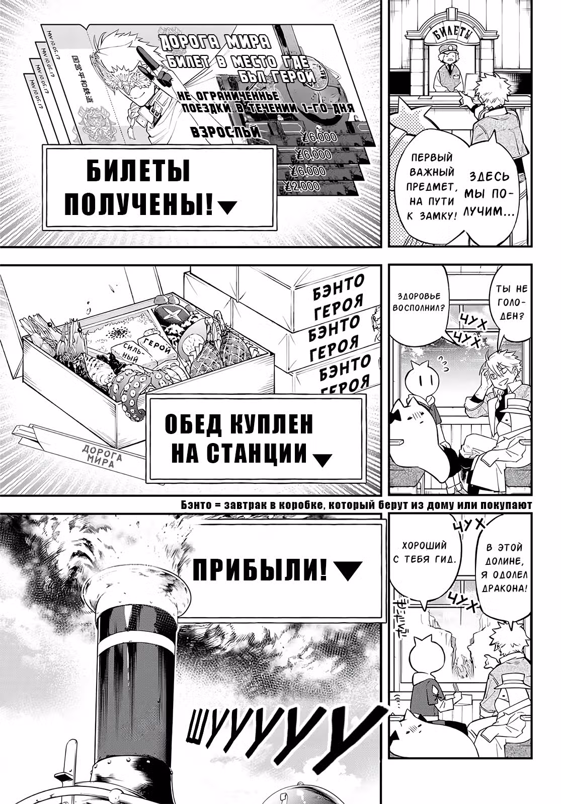 Замок Царя демонов Судачи — Том 2 · Глава 8, страница 19
