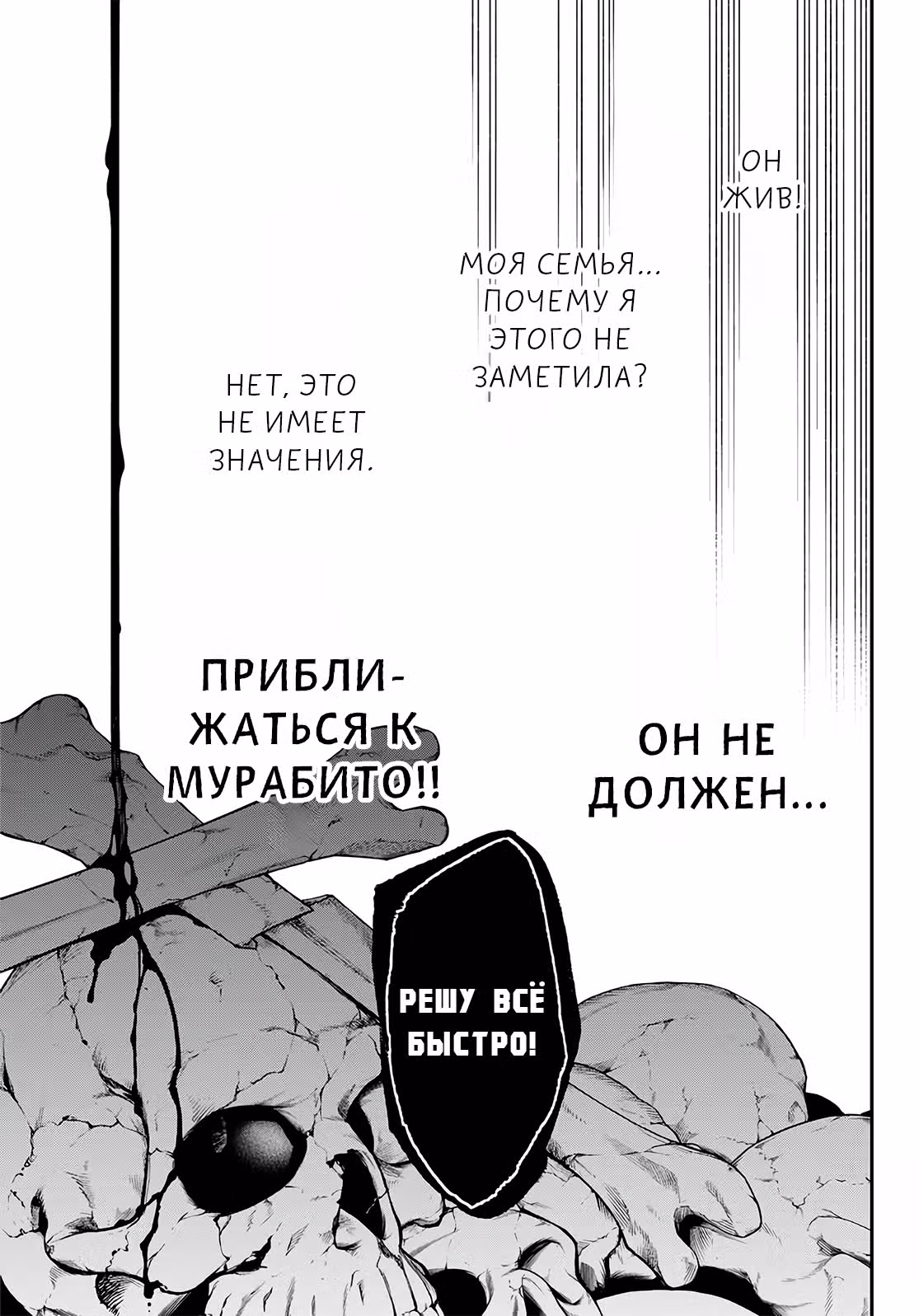 Замок Царя демонов Судачи — Том 2 · Глава 8, страница 35