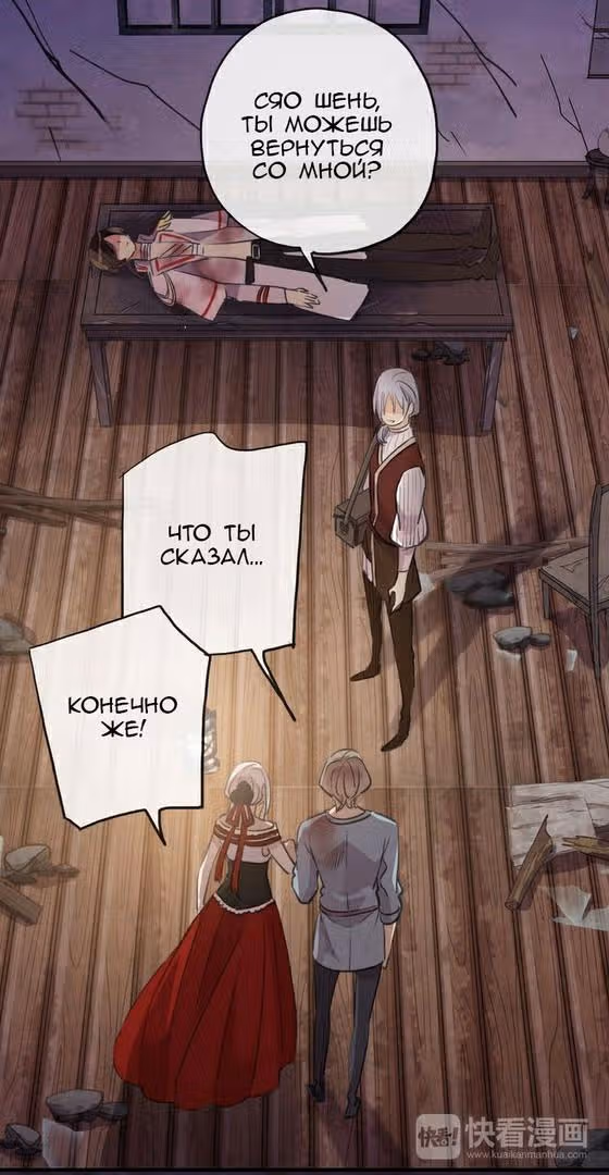 Сладкие следы укусов — Том 2 · Глава 29, страница 12