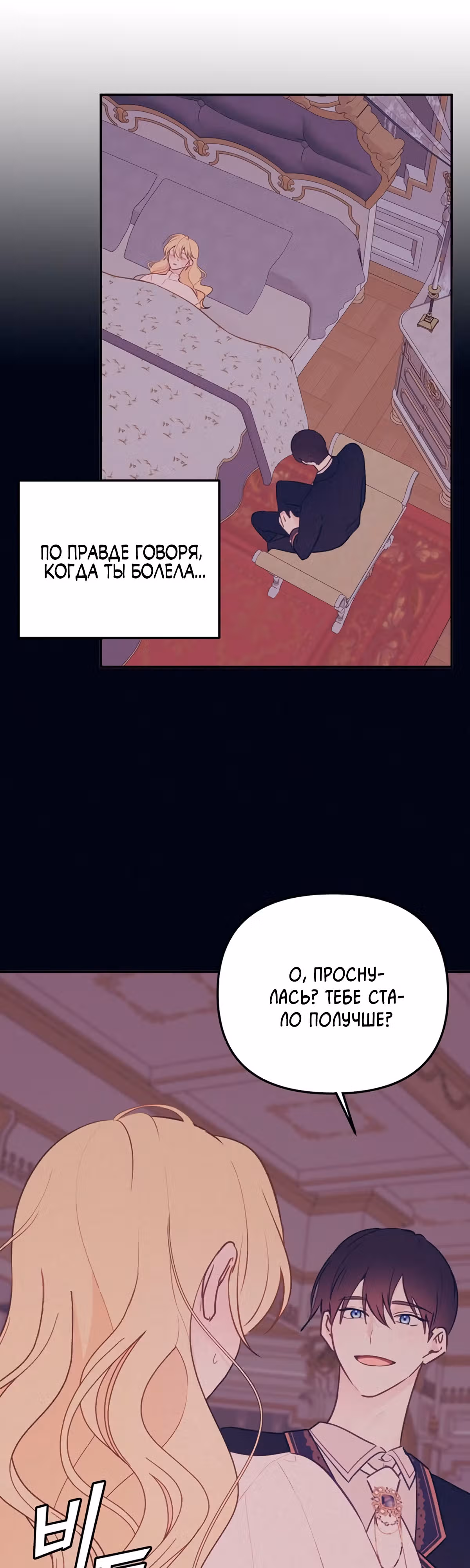 Любовь в браке — Том 1 · Глава 15, страница 10