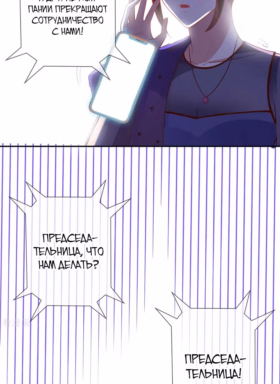 Возрождение Бессмертного Почтенного — Том 1 · Глава 60, страница 32
