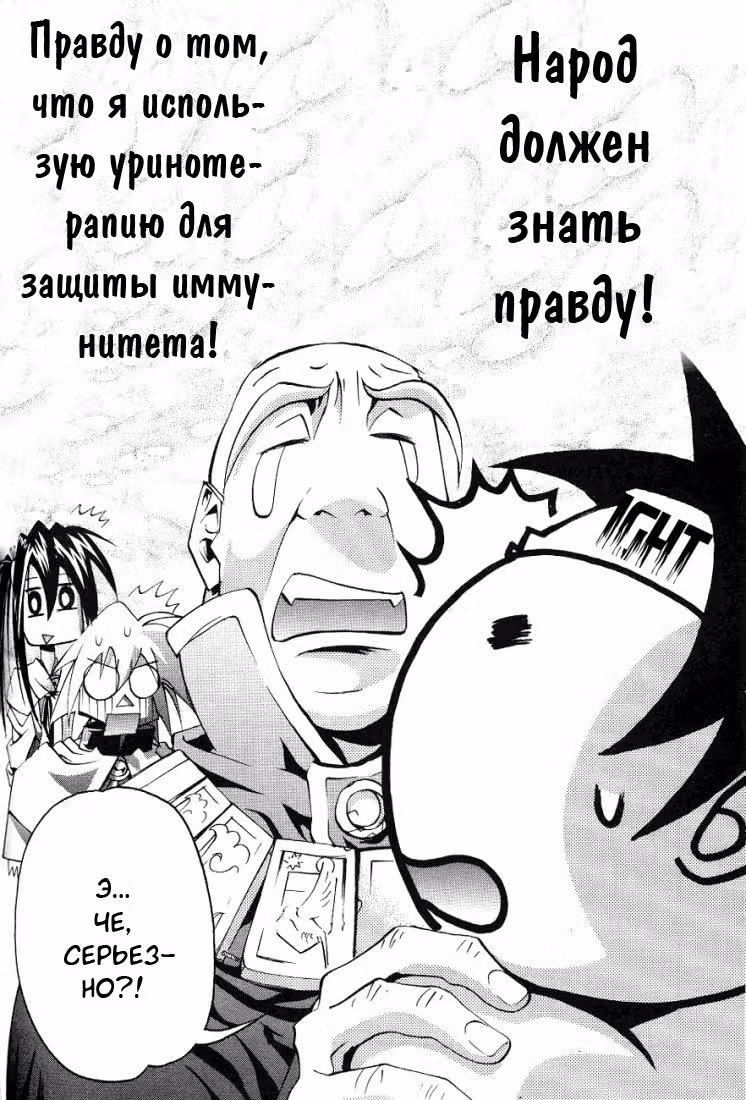 Меня зовут Зушио — Том 2 · Глава 5, страница 23