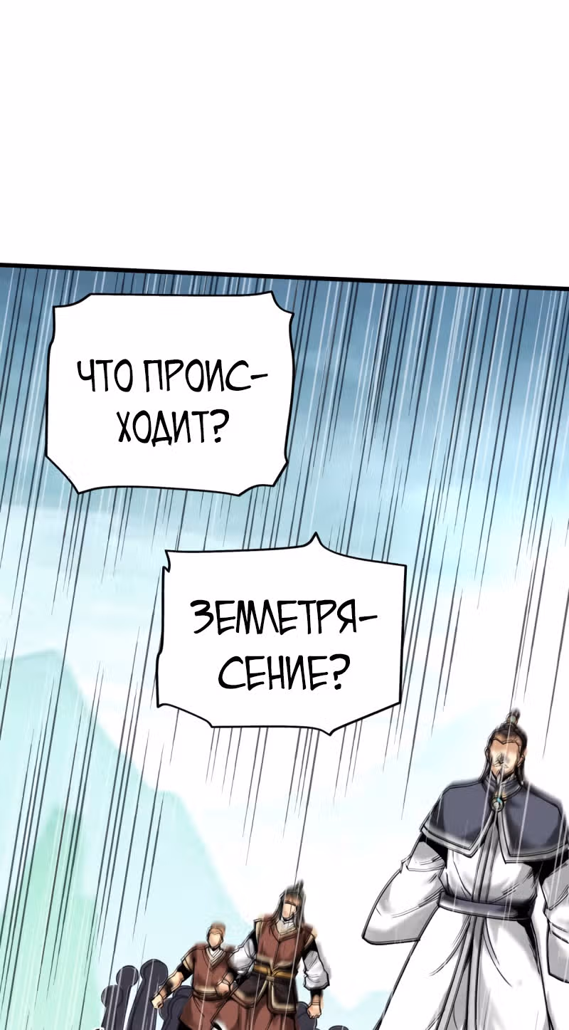 Возрождение великого бога — Том 1 · Глава 128, страница 20