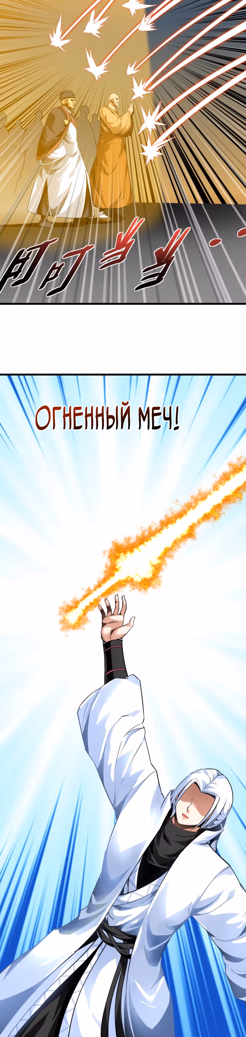 Возрождение великого бога — Том 1 · Глава 128, страница 4