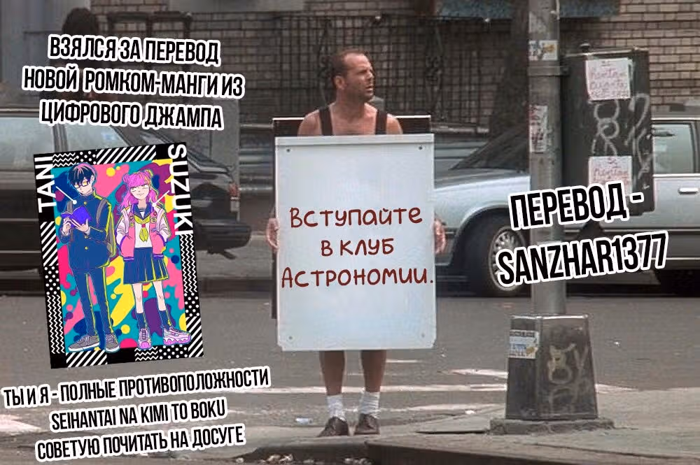 Бессонница после школы — Том 7 · Глава 93, страница 21