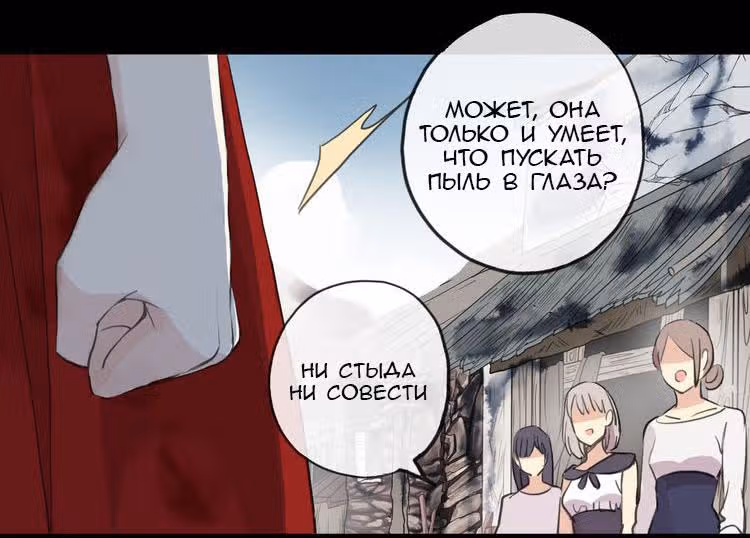 Сладкие следы укусов — Том 2 · Глава 30, страница 3