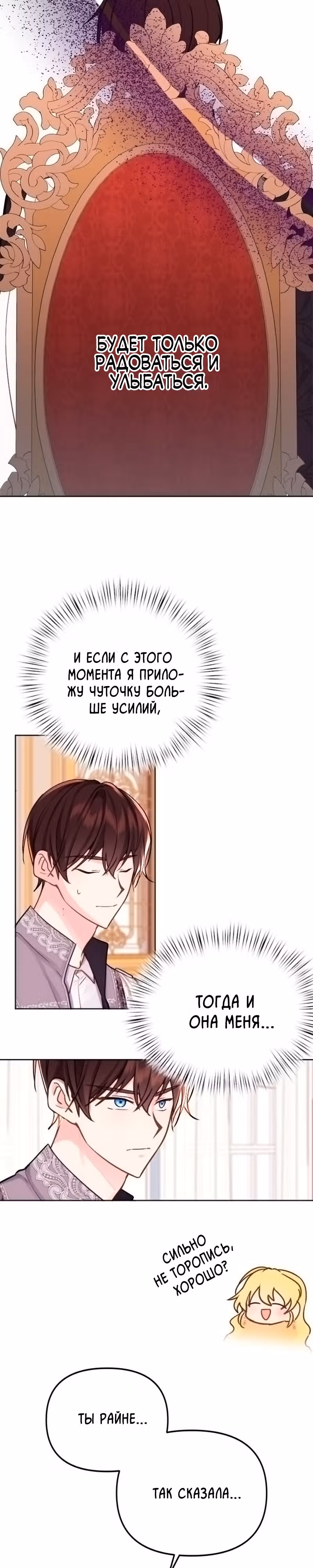 Любовь в браке — Том 1 · Глава 16, страница 10