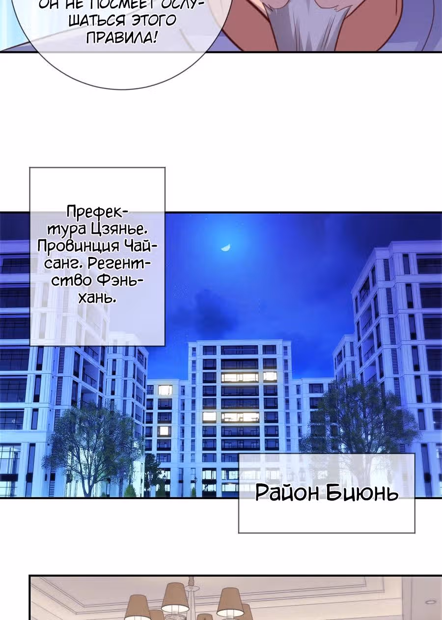 Возрождение Бессмертного Почтенного — Том 1 · Глава 63, страница 24