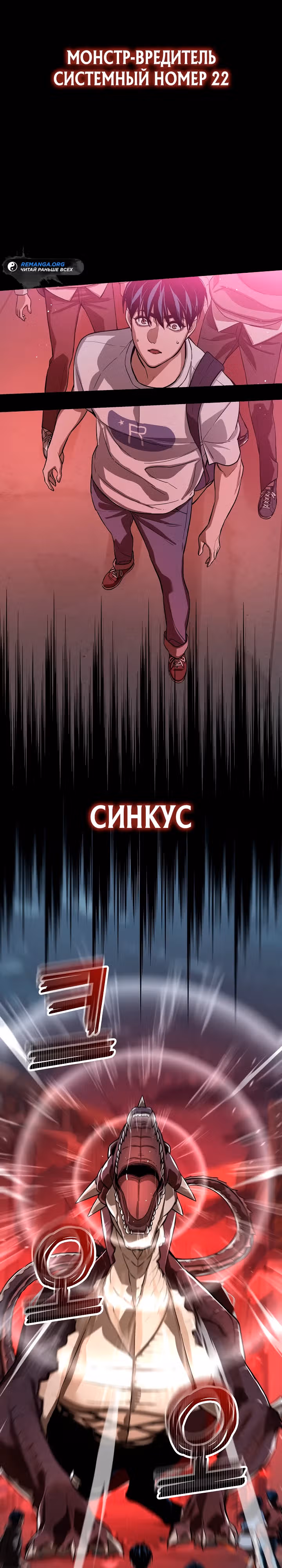 Рейдер — Том 1 · Глава 11, страница 1