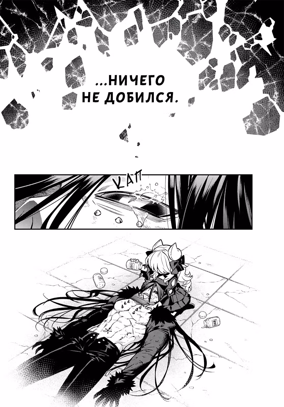 Замок Царя демонов Судачи — Том 3 · Глава 10, страница 20
