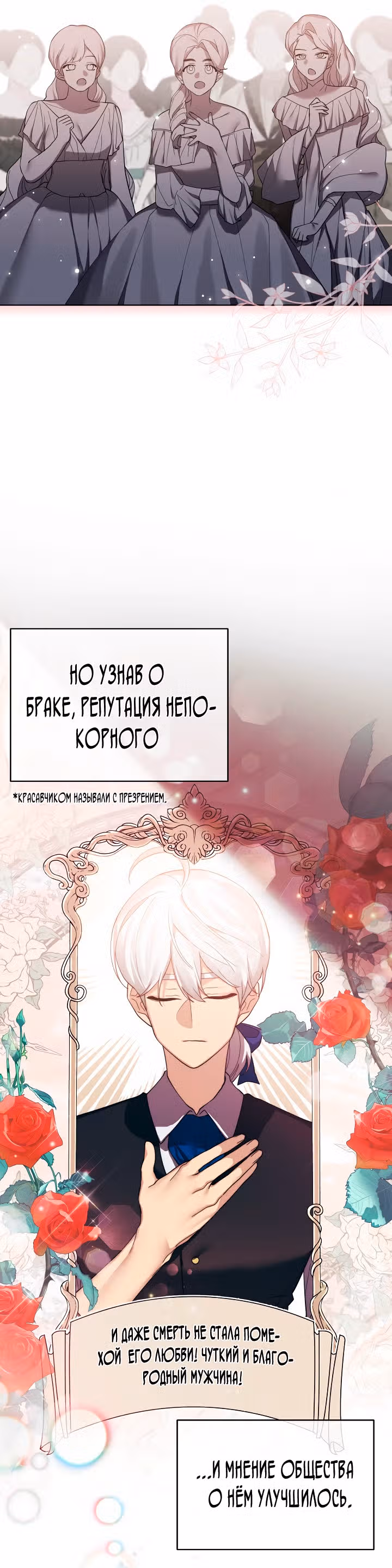 Я теперь принцесса?! — Том 2 · Глава 57, страница 15
