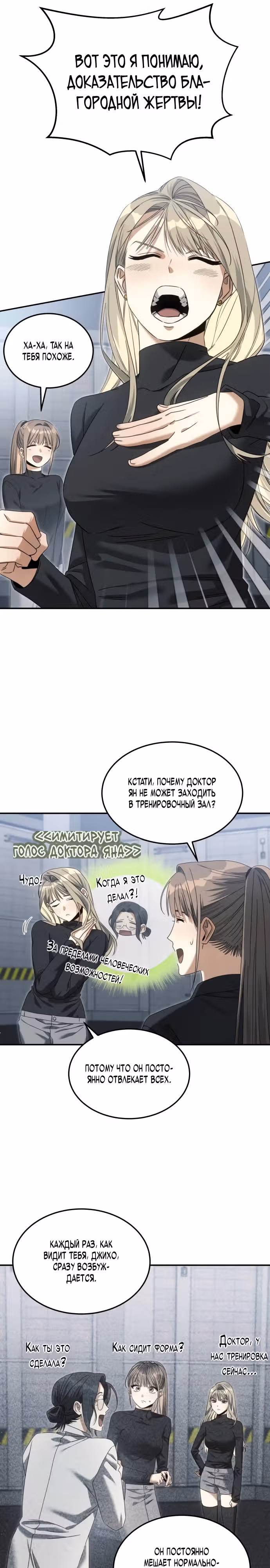 Охотник живет на съемной квартире — Том 1 · Глава 13, страница 23