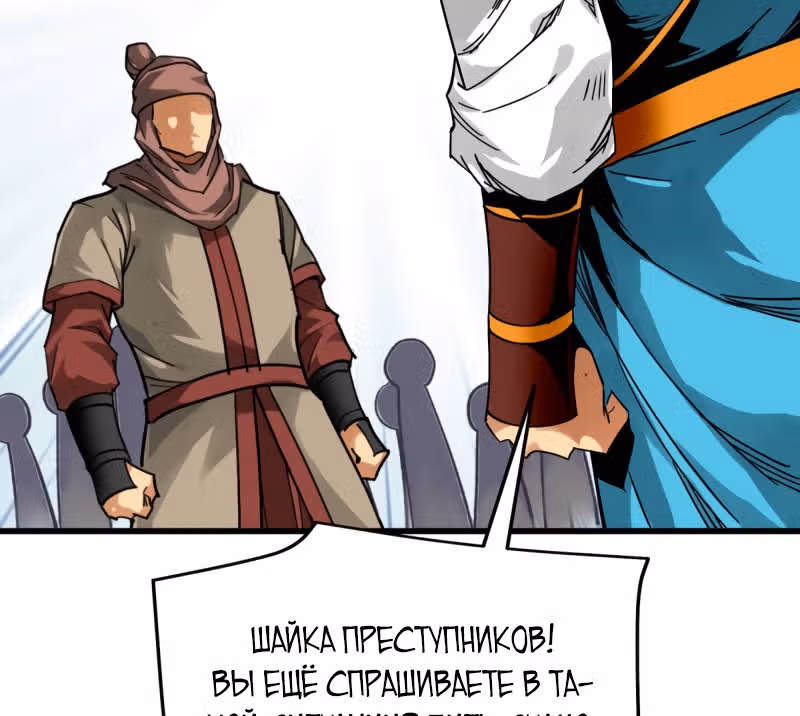 Возрождение великого бога — Том 1 · Глава 132, страница 31
