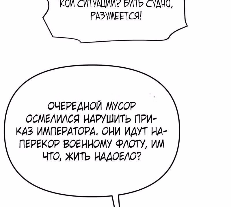 Возрождение великого бога — Том 1 · Глава 132, страница 32