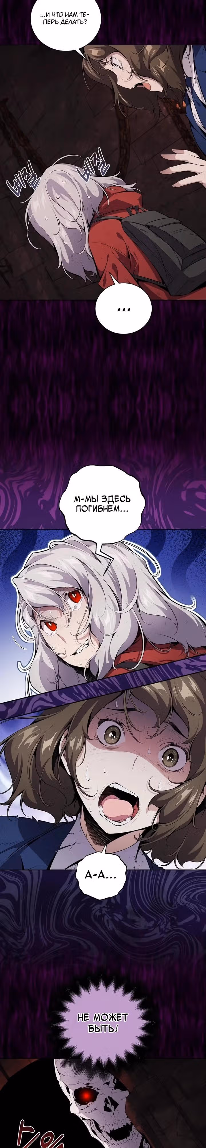 Некромант-задрот — Том 1 · Глава 5, страница 14