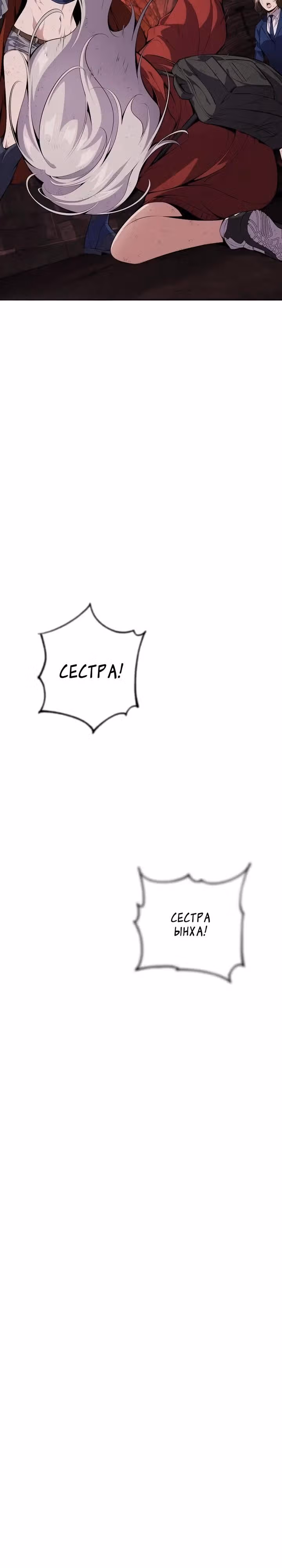 Некромант-задрот — Том 1 · Глава 5, страница 20