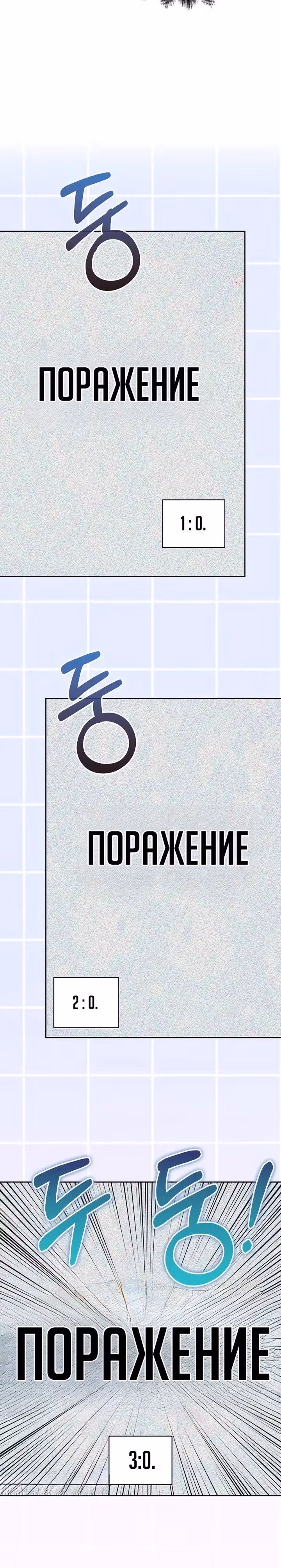 Некромант-задрот — Том 1 · Глава 5, страница 27